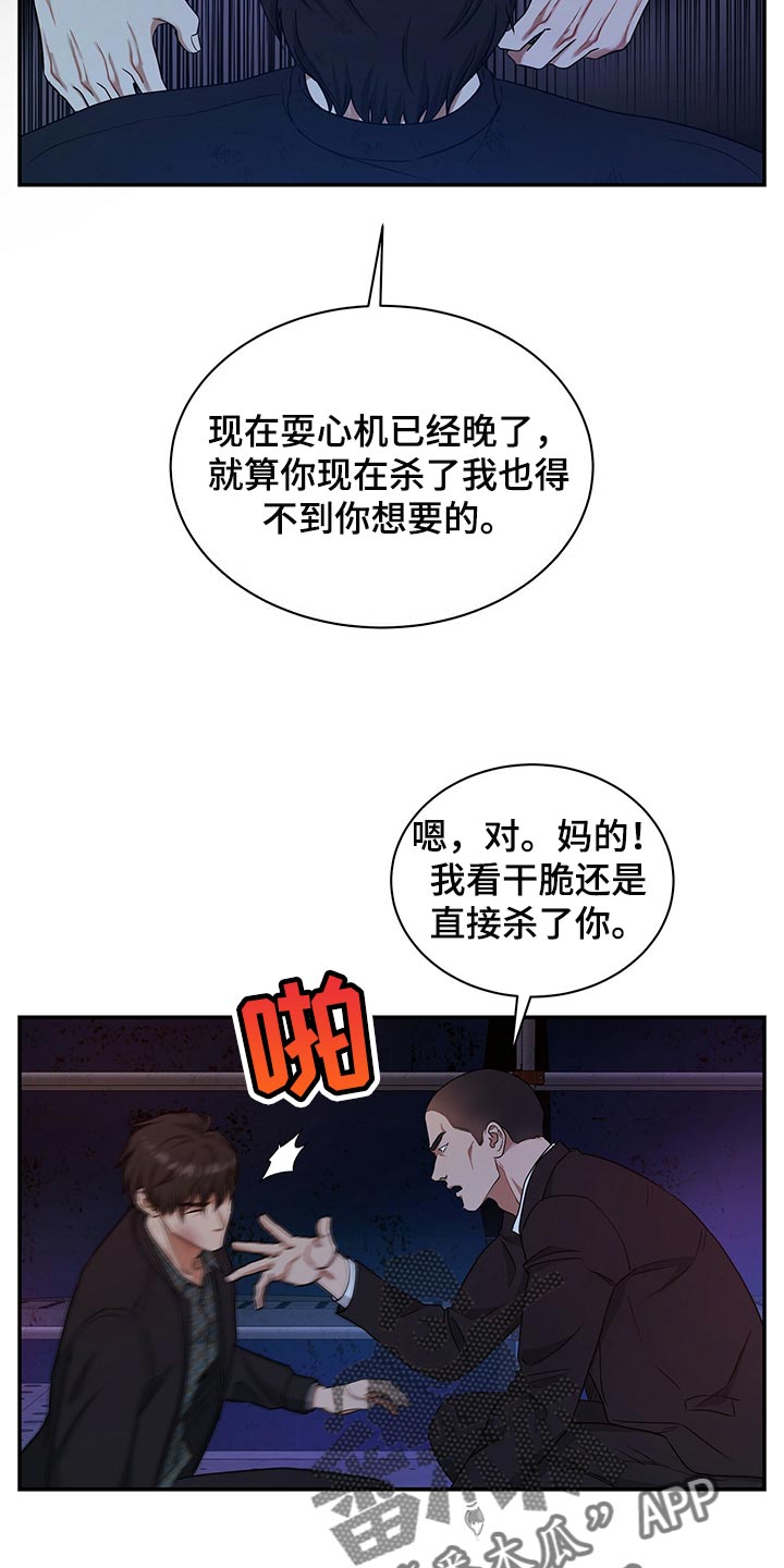 第75章：人质23