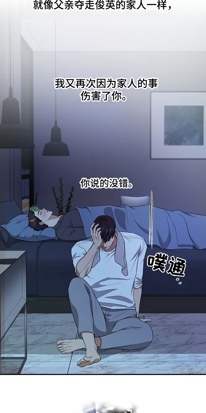 第84章：争吵24