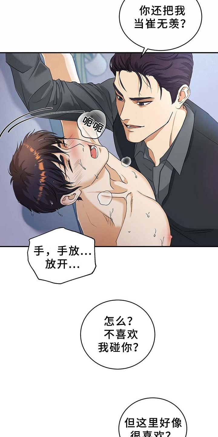 第4章：突变6