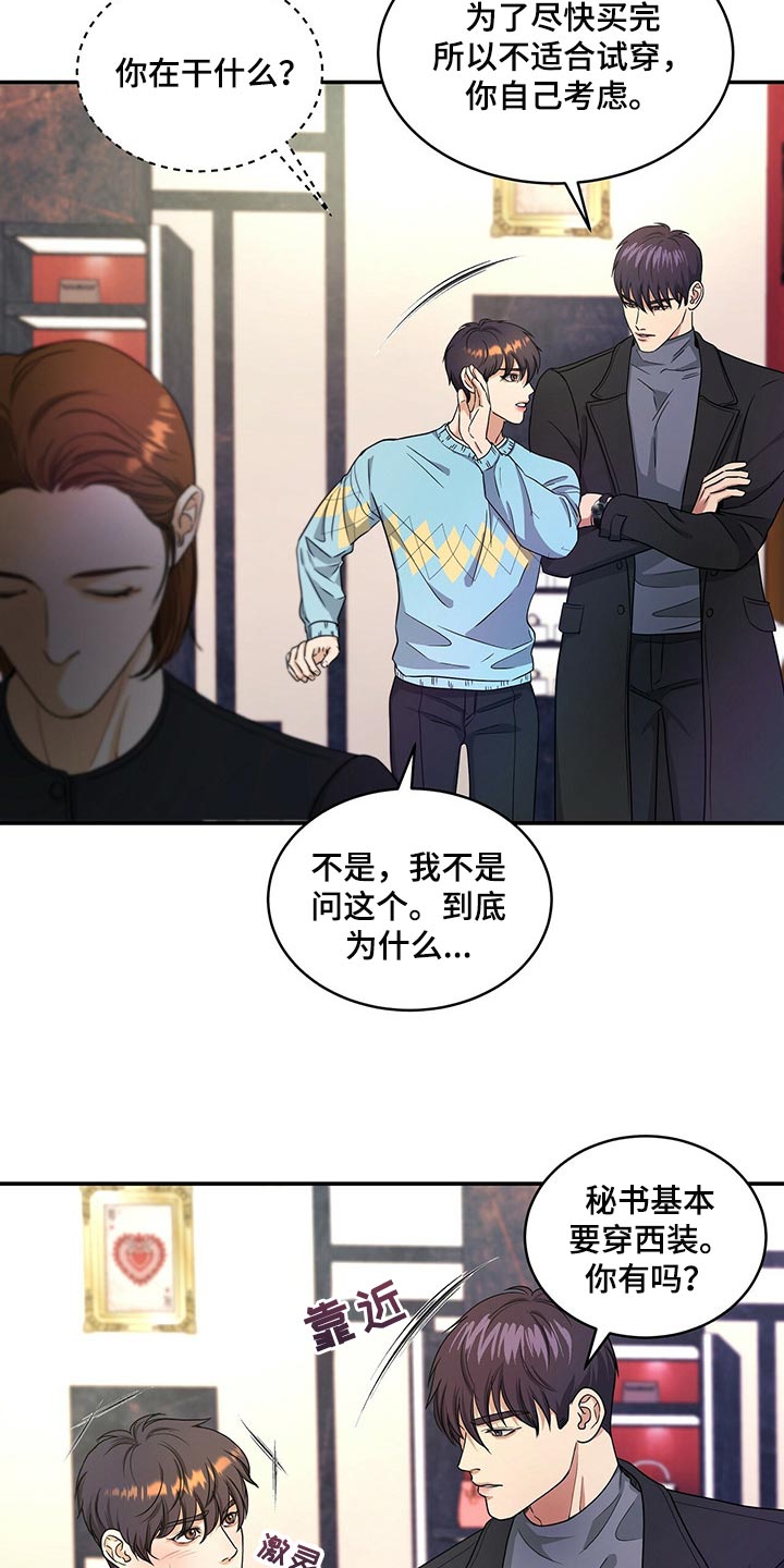 第46章：换西装25