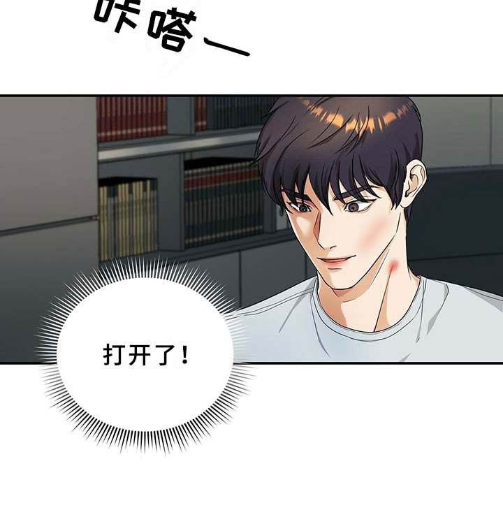 第7章：得手15