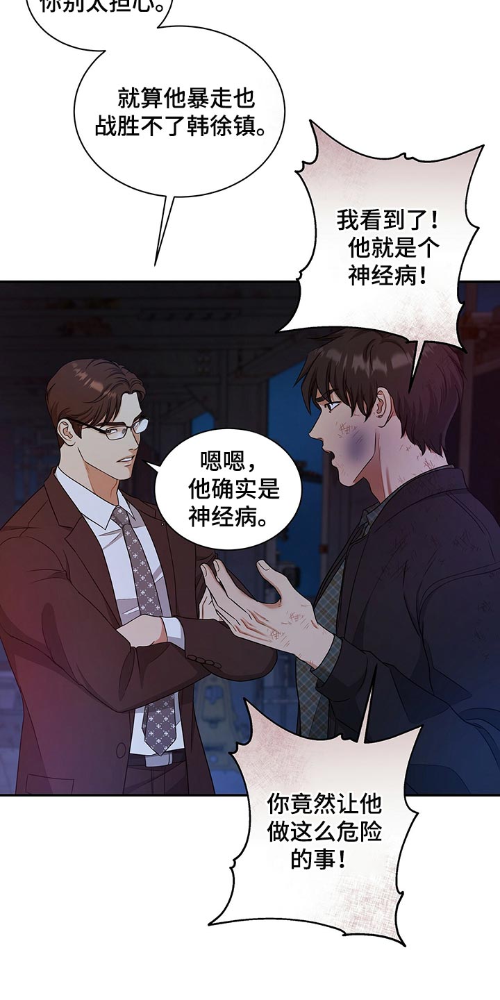 第77章：止血18