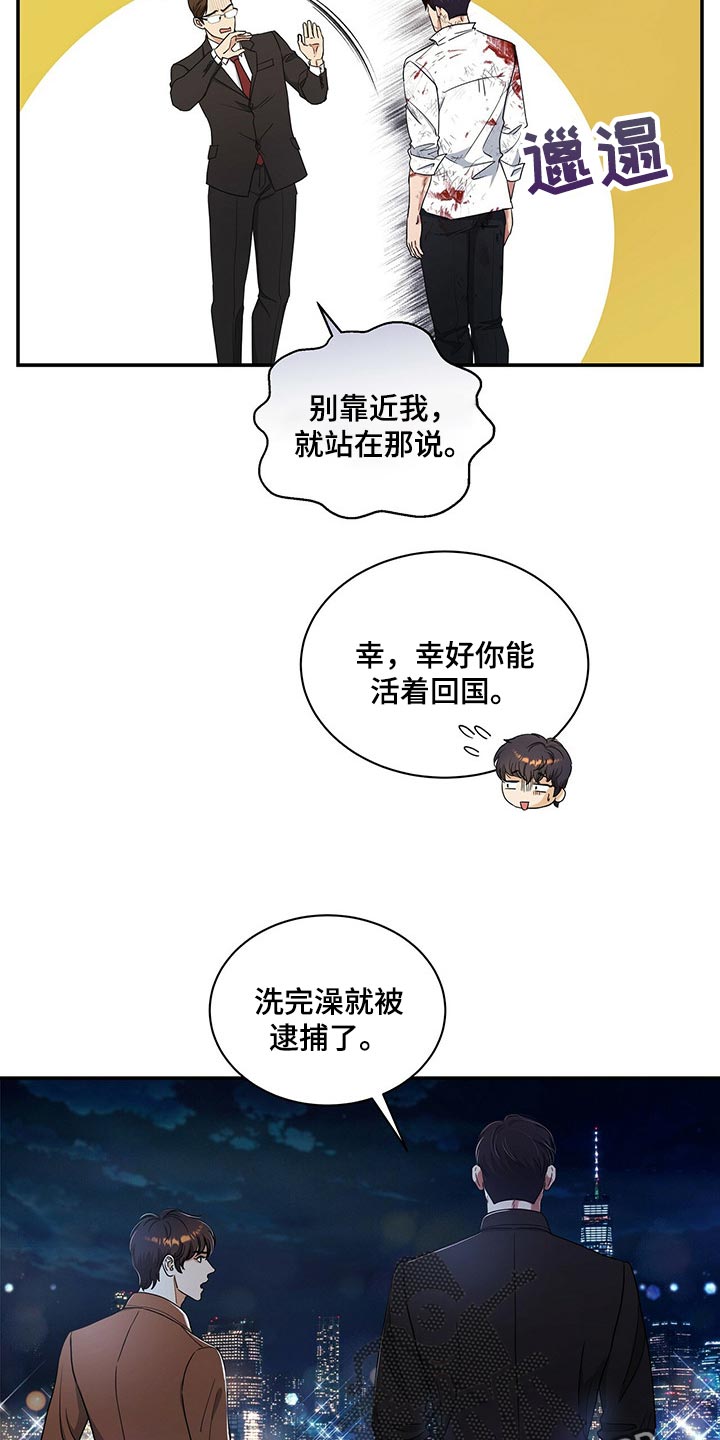 第48章：不说了18