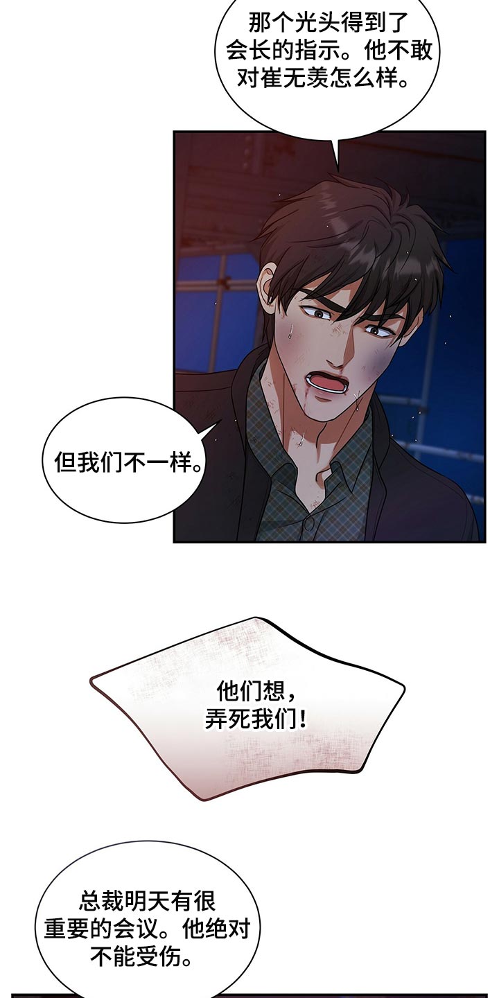第76章：请你帮帮我25