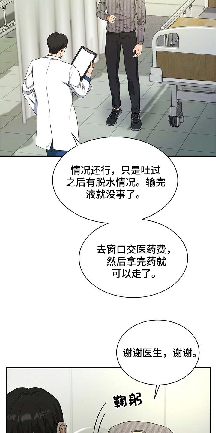 第33章：挡箭牌6
