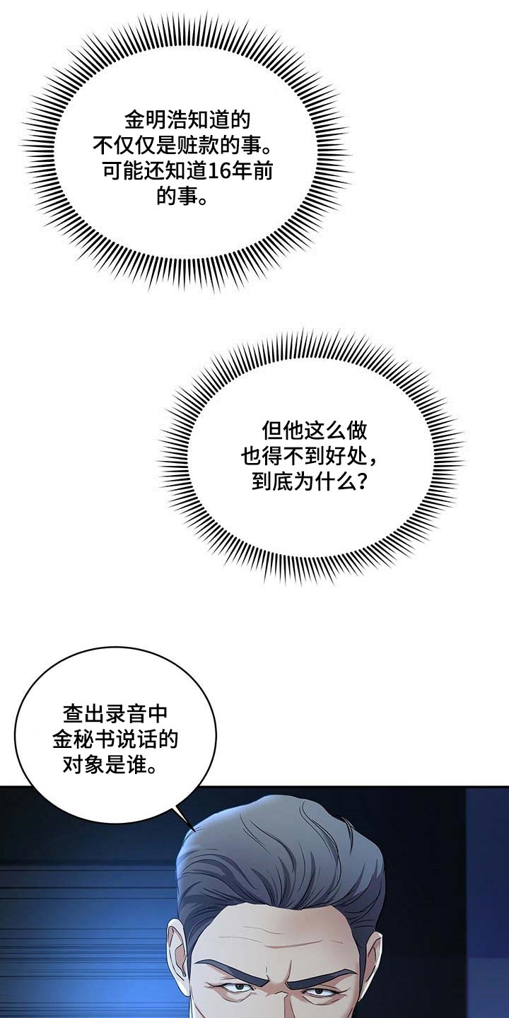 第21章：粉丝9