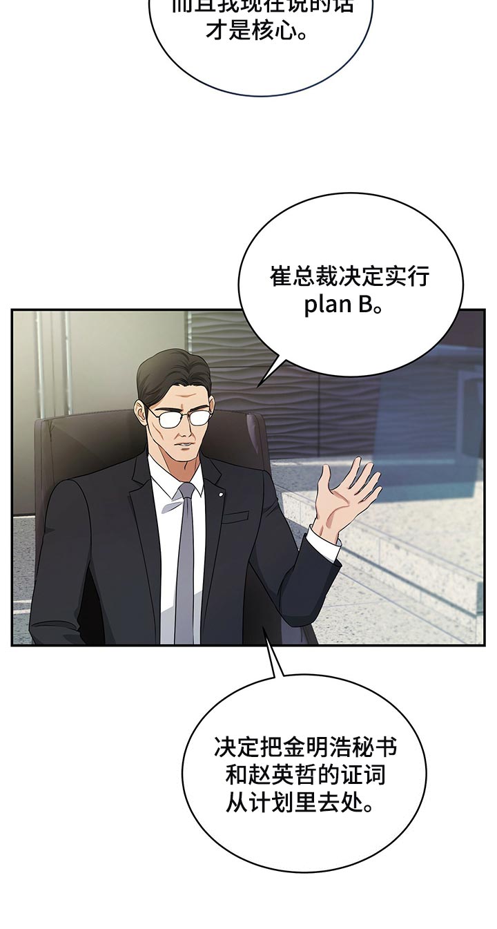 第88章：被关的人是你11