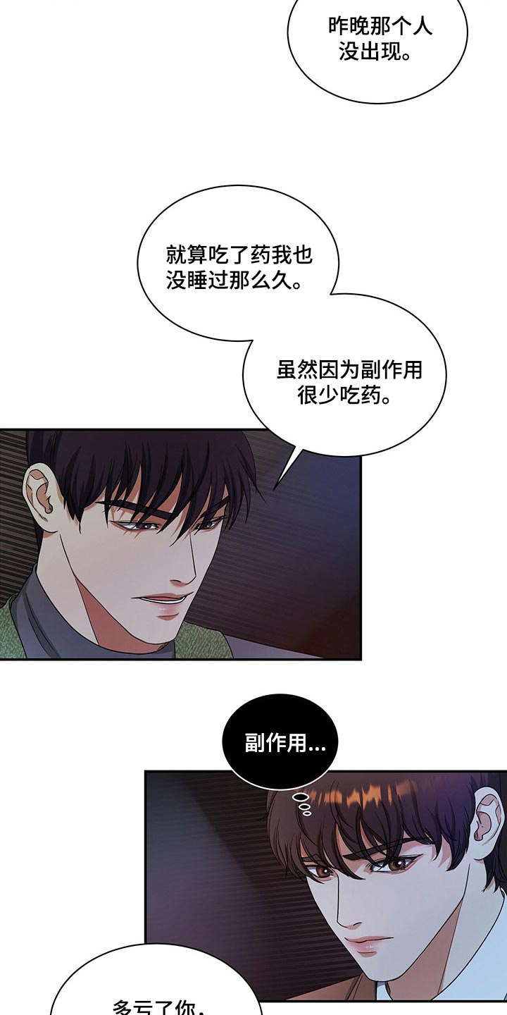 第49章：副作用16