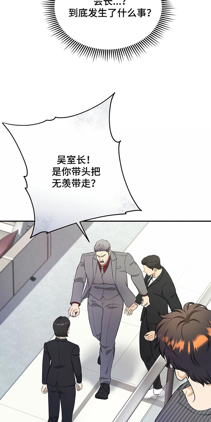 第87章：不想牵扯进去15