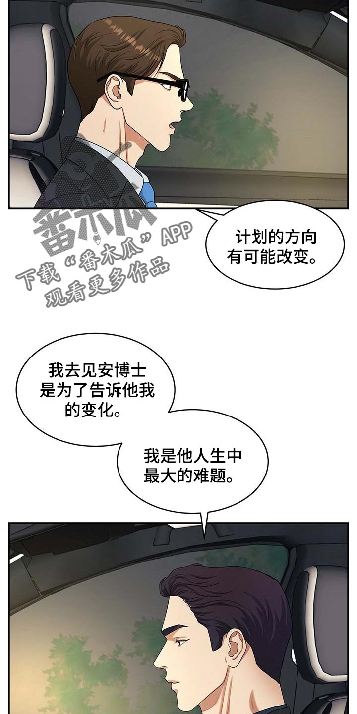 第29章：负责21