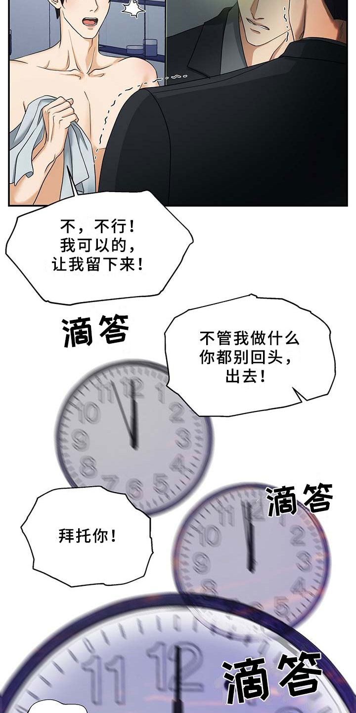 第2章：总裁24