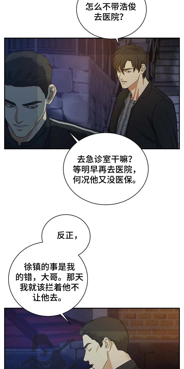 第24章：他很担心你16