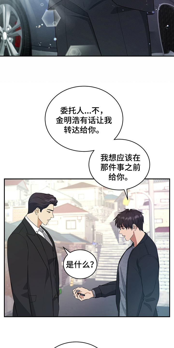 第86章：因为他是我的14