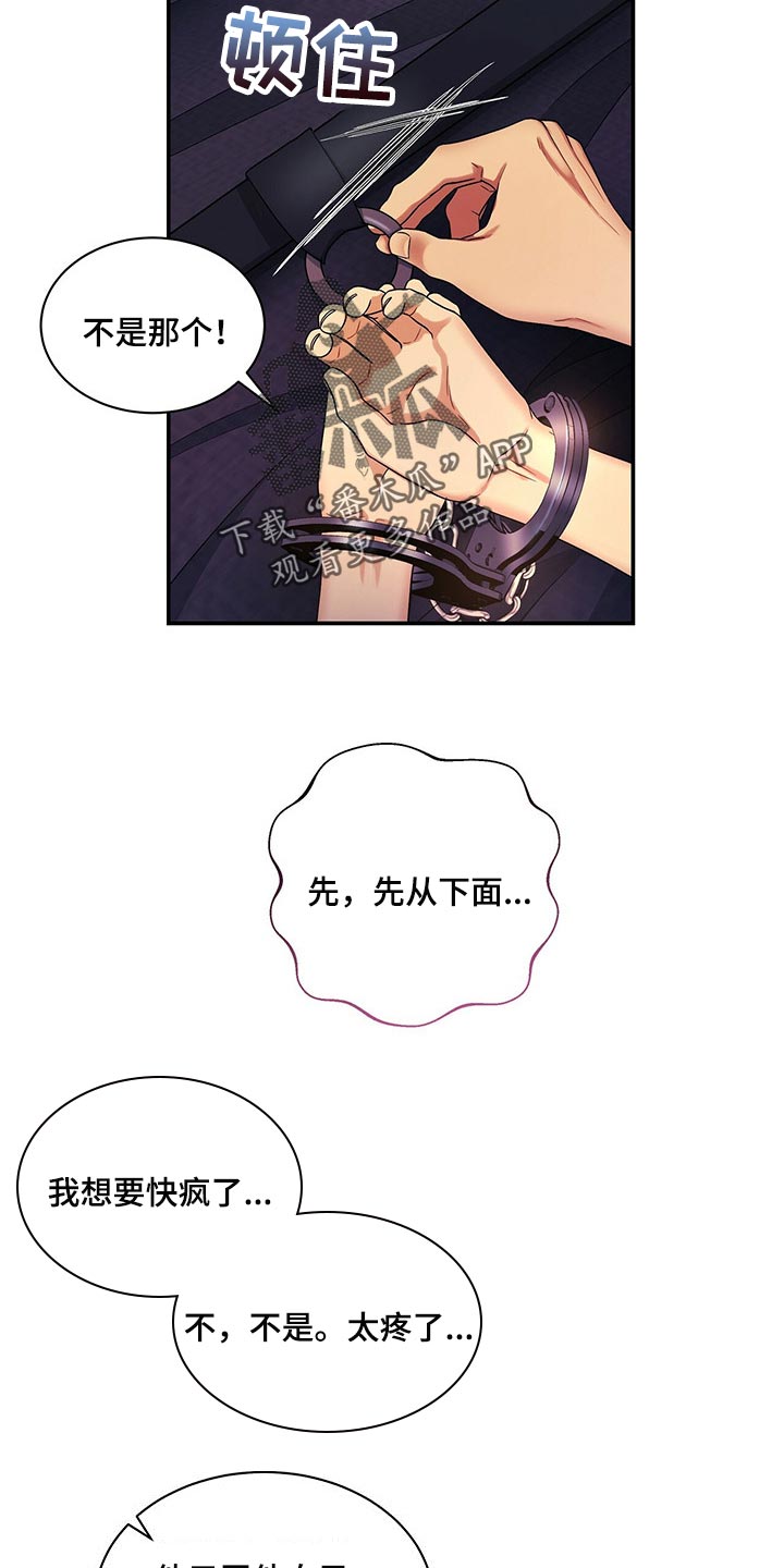 第54章：救救我11