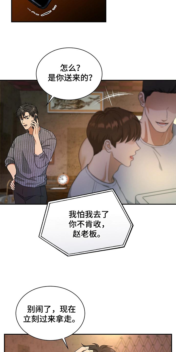 第72章：找回自我19