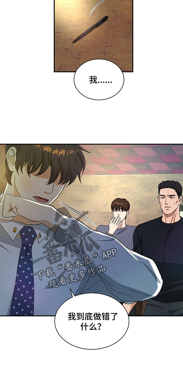 第65章：我走就是了22