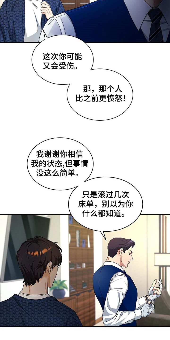第40章：你话太多了14