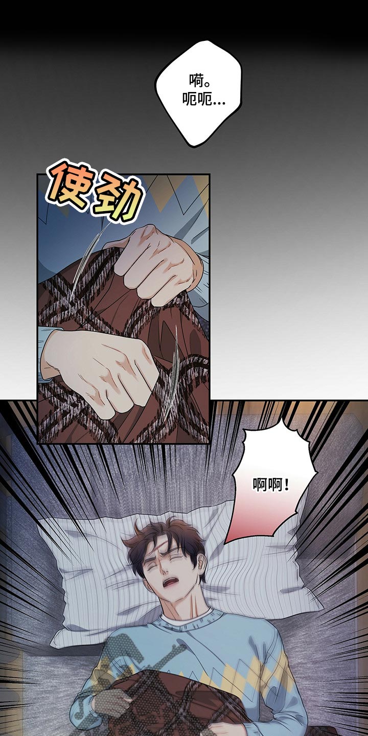 第45章：只是噩梦而已7