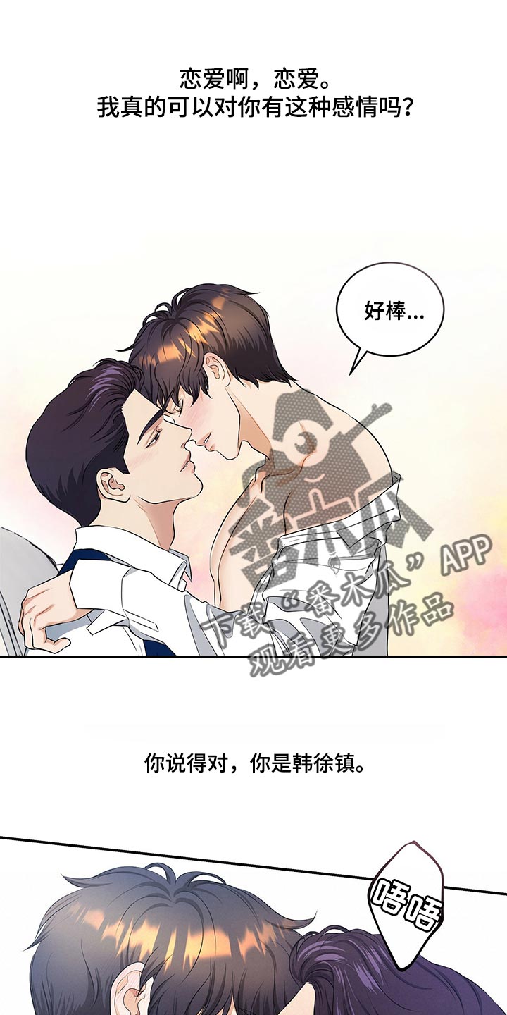 第81章：赎罪的机会20