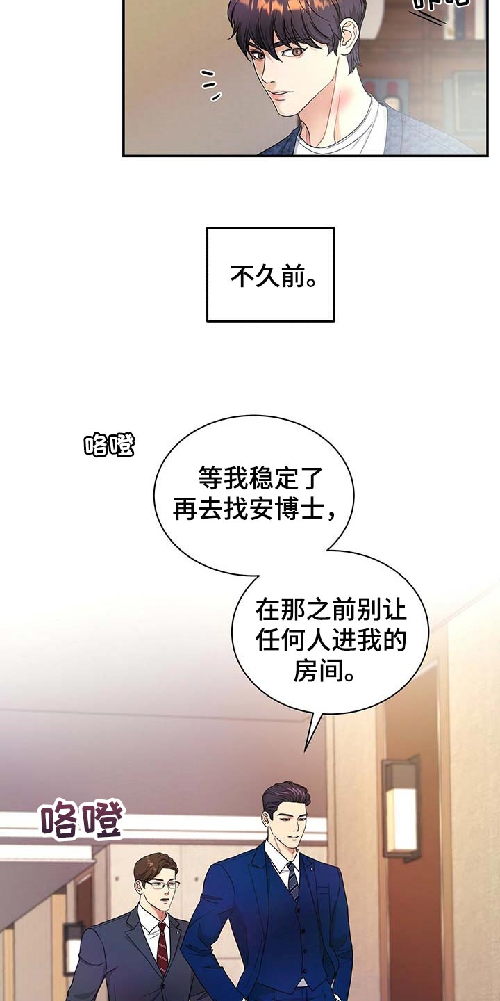 第40章：你话太多了7