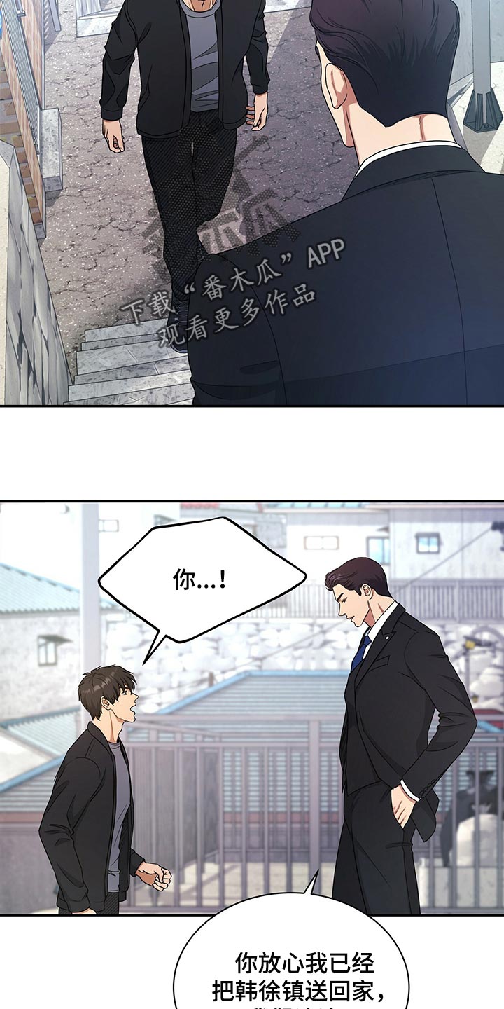 第64章：还给他23