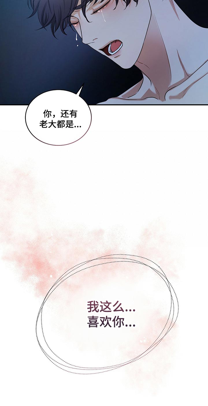 第85章：我很难过32