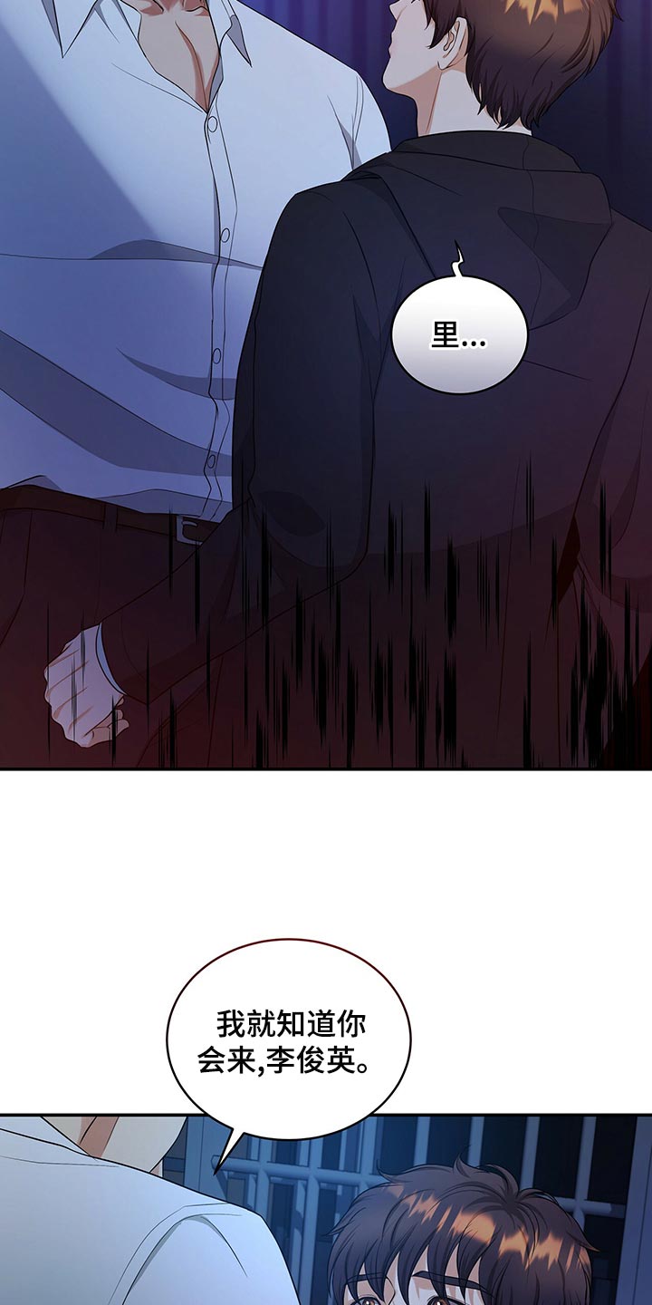 第89章：和我一起死30