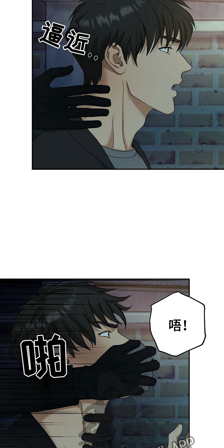 第16章：只有我13