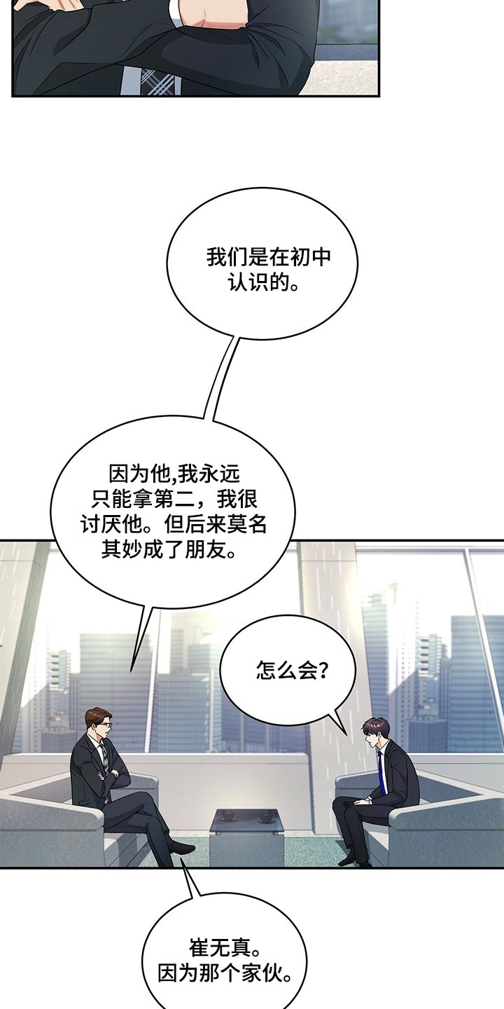 第80章：请求你16