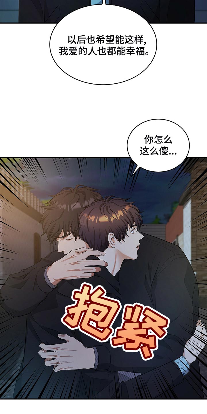 第89章：和我一起死10