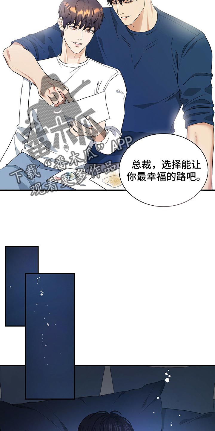 第85章：我很难过24