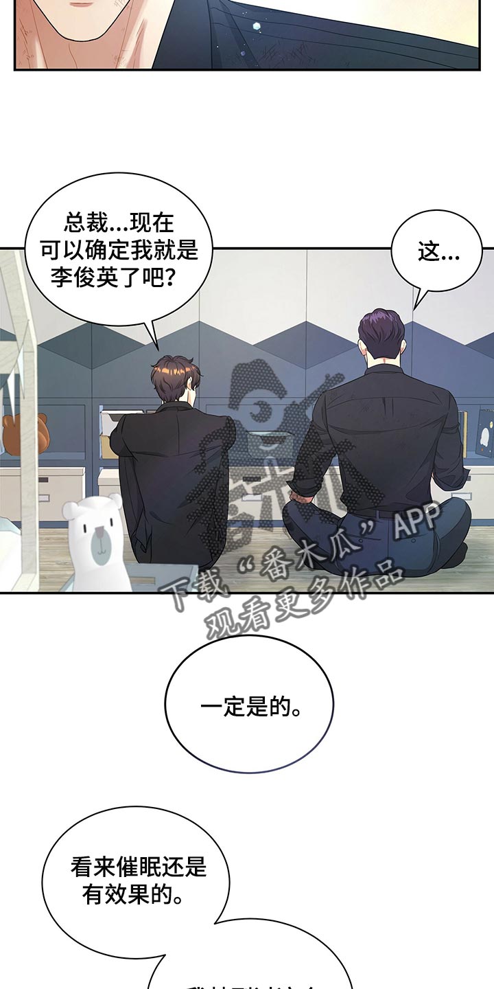第79章：我可以一直待在你身边23