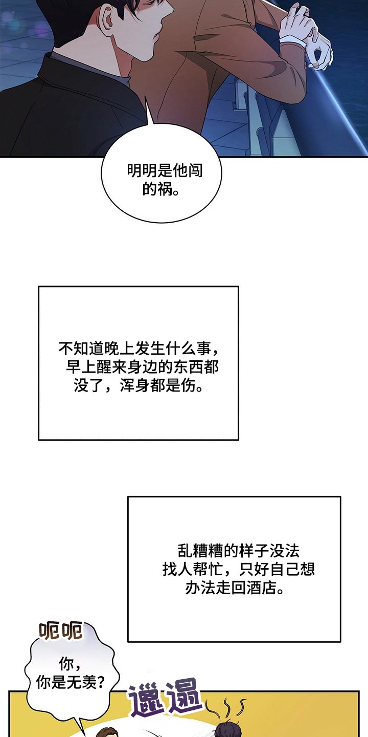 第48章：不说了17