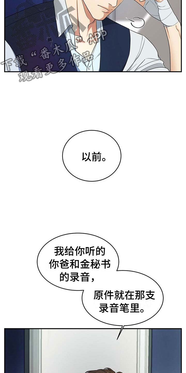 第13章：噩梦15