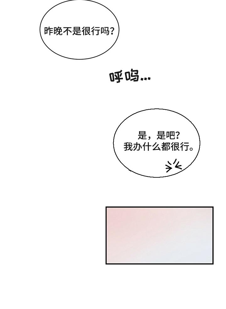 第63章：必须认可我的成就19