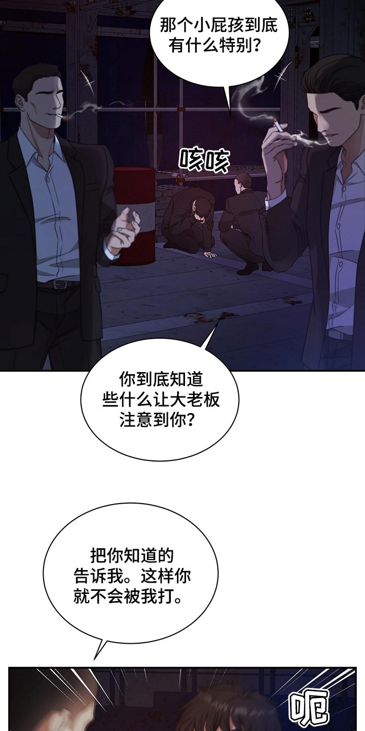 第75章：人质10