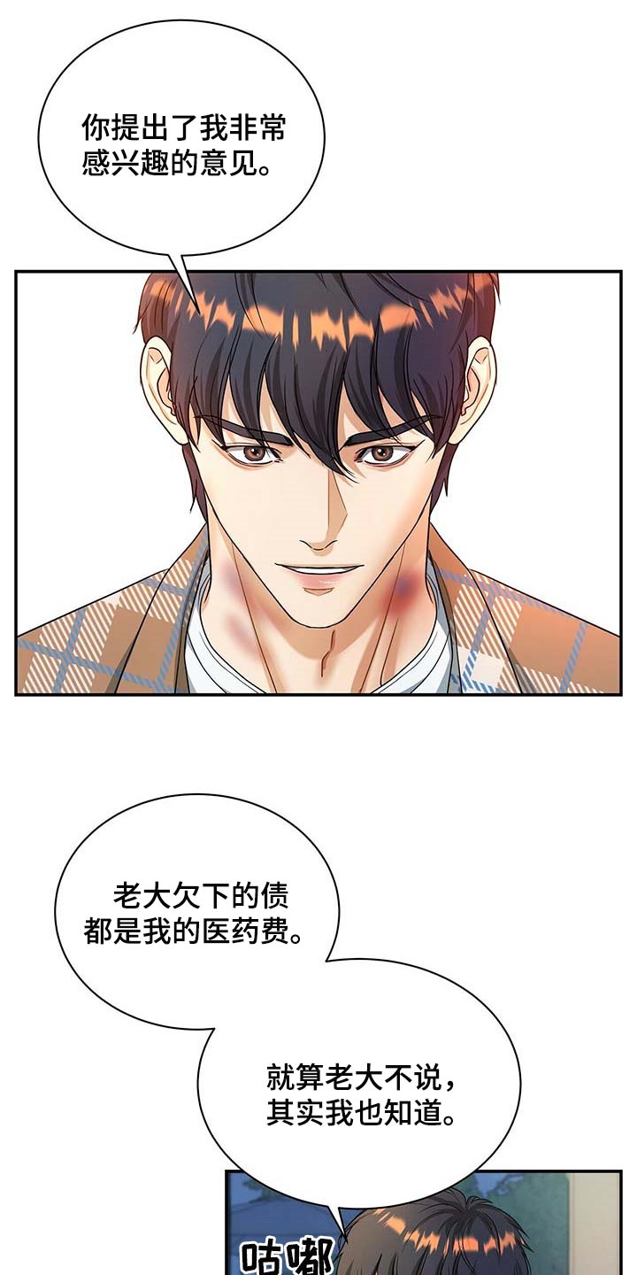 第31章：前辈0