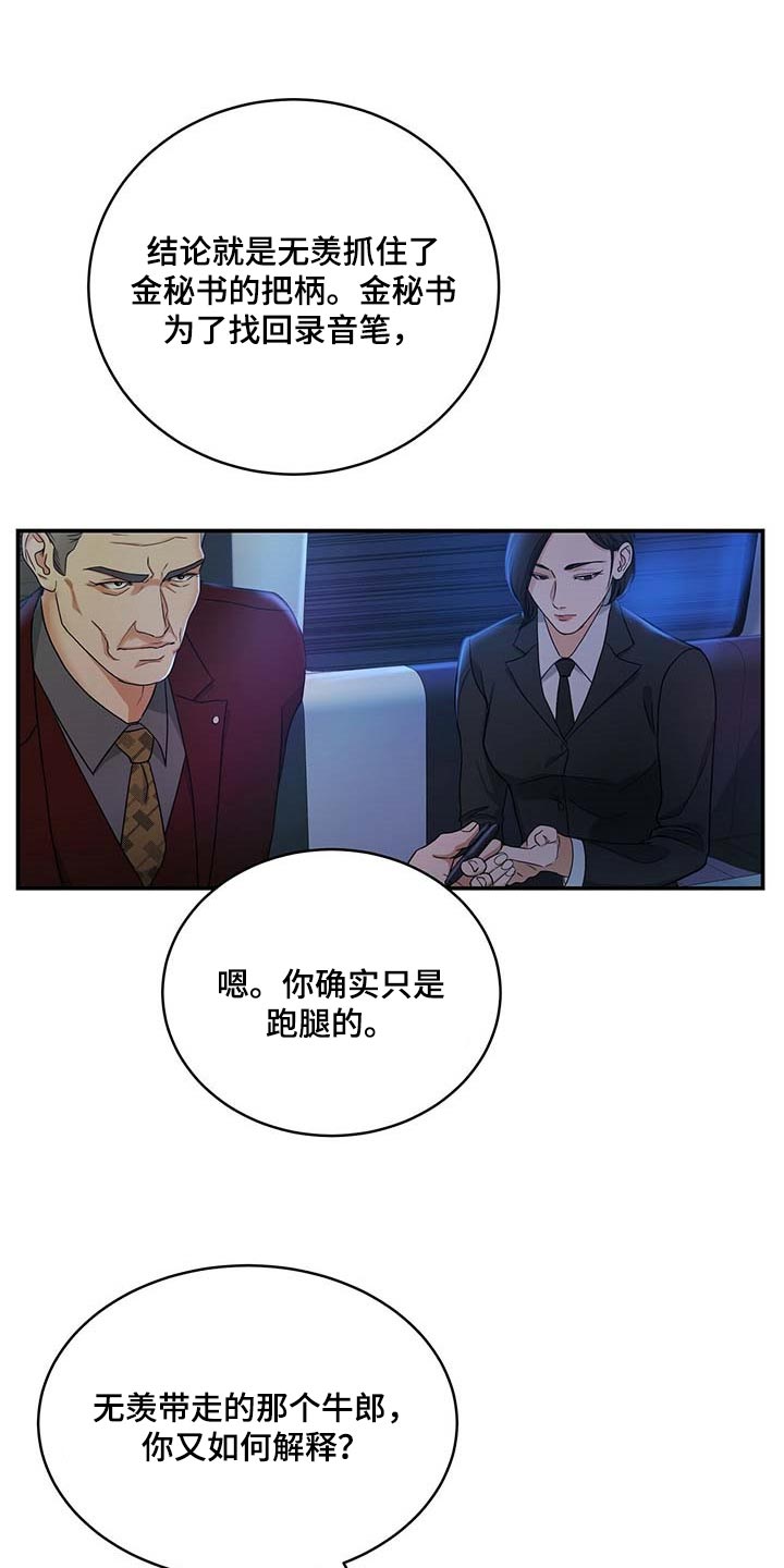 第20章：绝不是偶然9