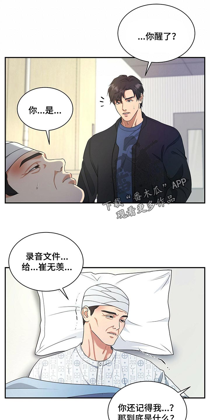 第55章：去见你父亲14