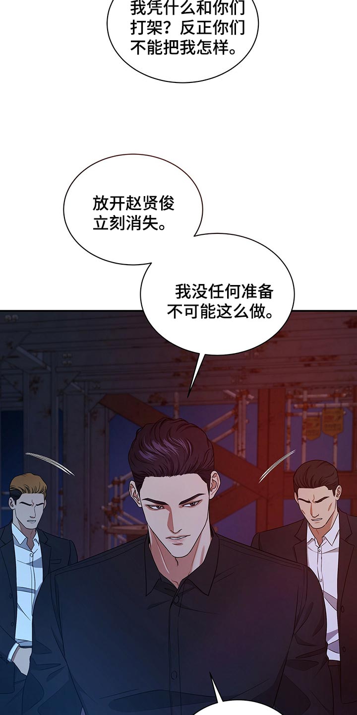 第76章：请你帮帮我5