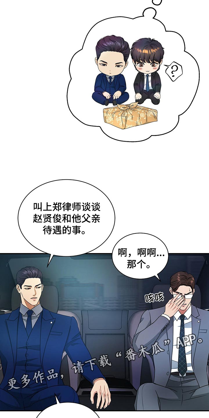 第69章：分开上班23