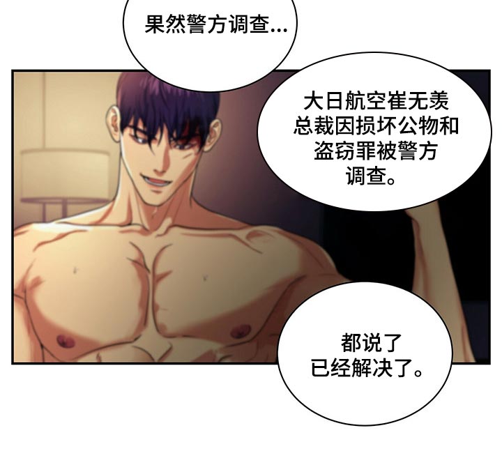 第58章：是我太大意11