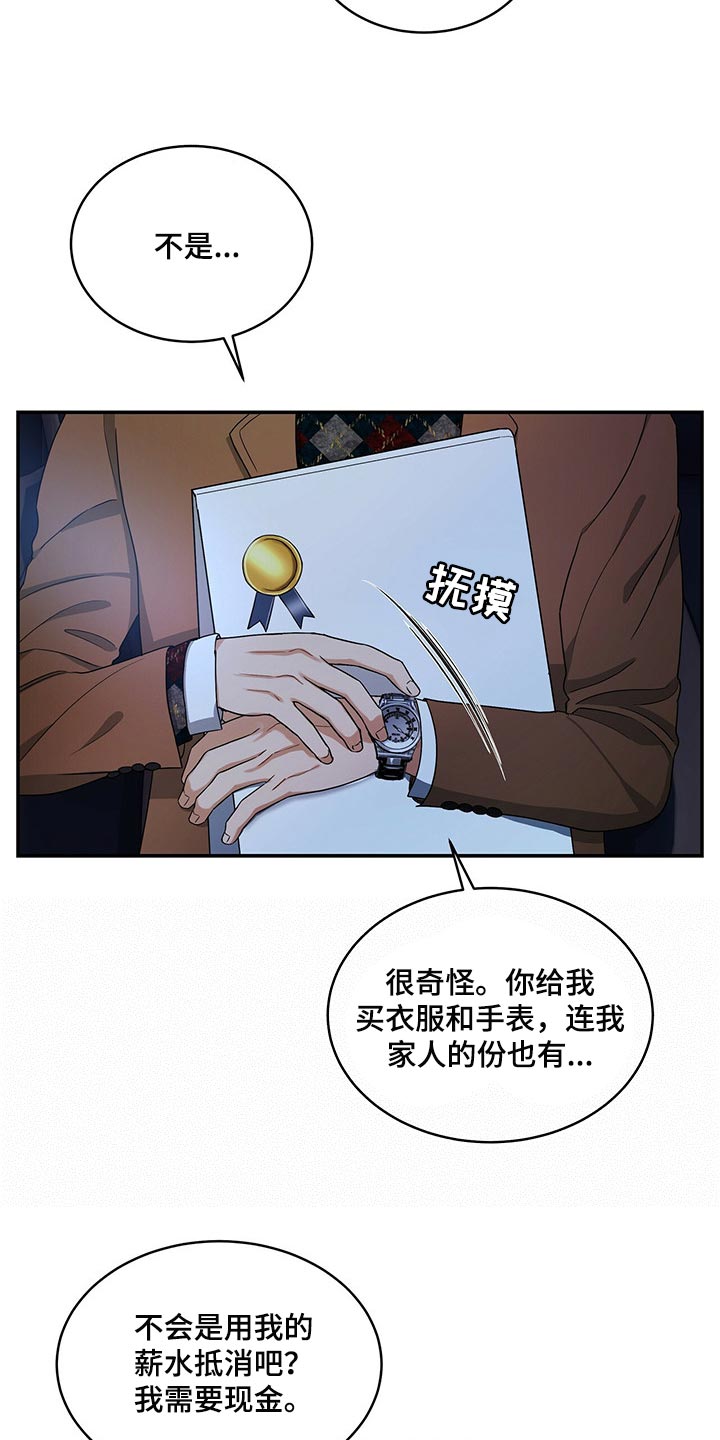 第47章：缓解26