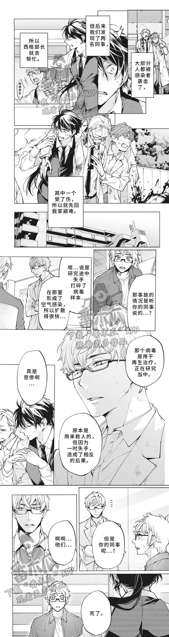 第19章：好地方0