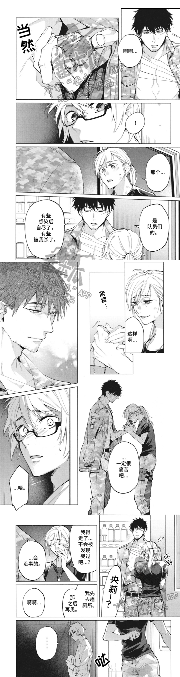 第23章：嫉妒0