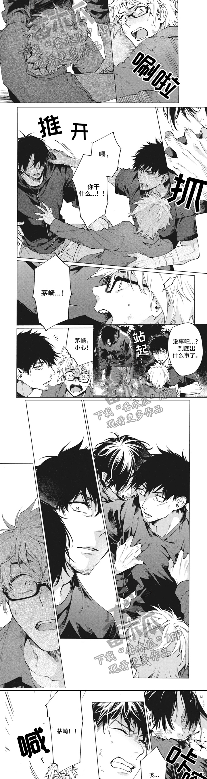 第13章：感染1