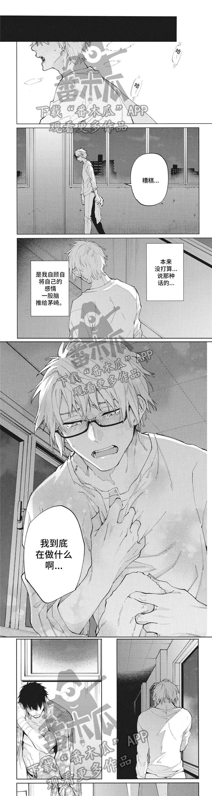 第24章：变化0