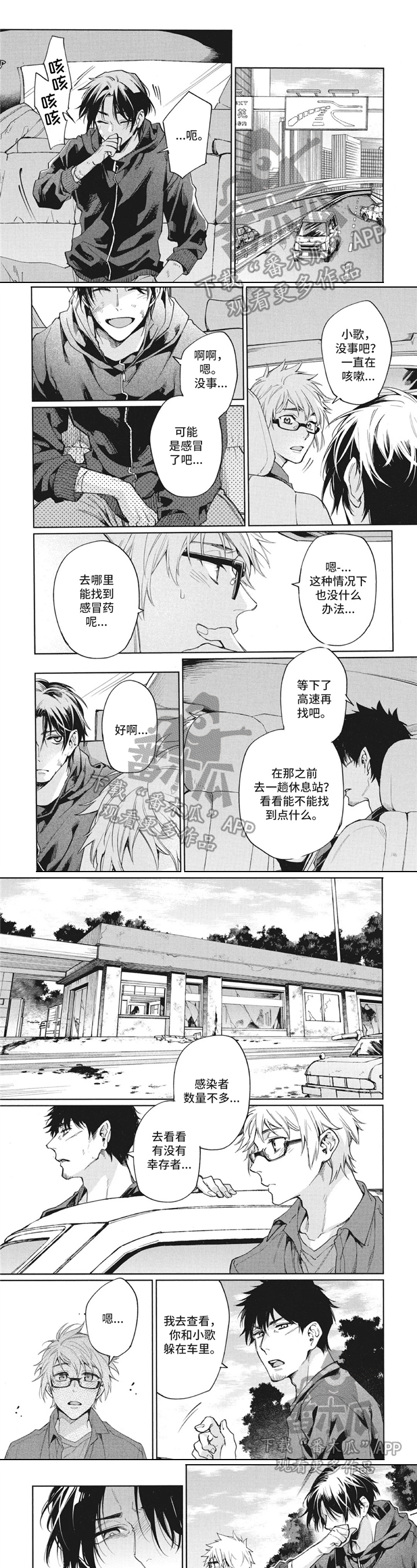 第12章：危机0