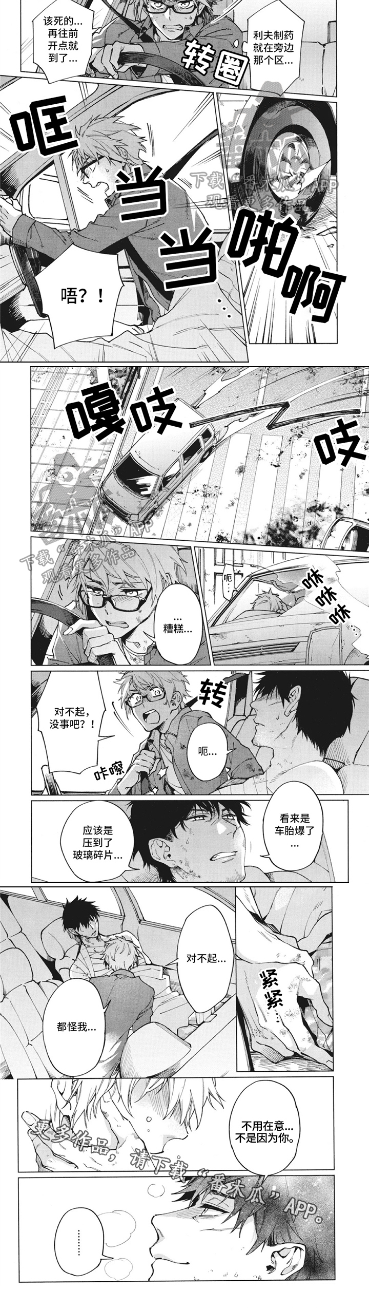 第14章：解决2