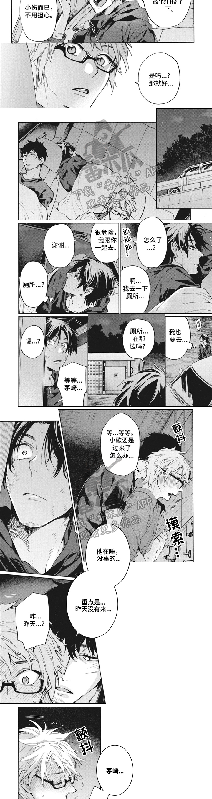 第11章：偷窥1